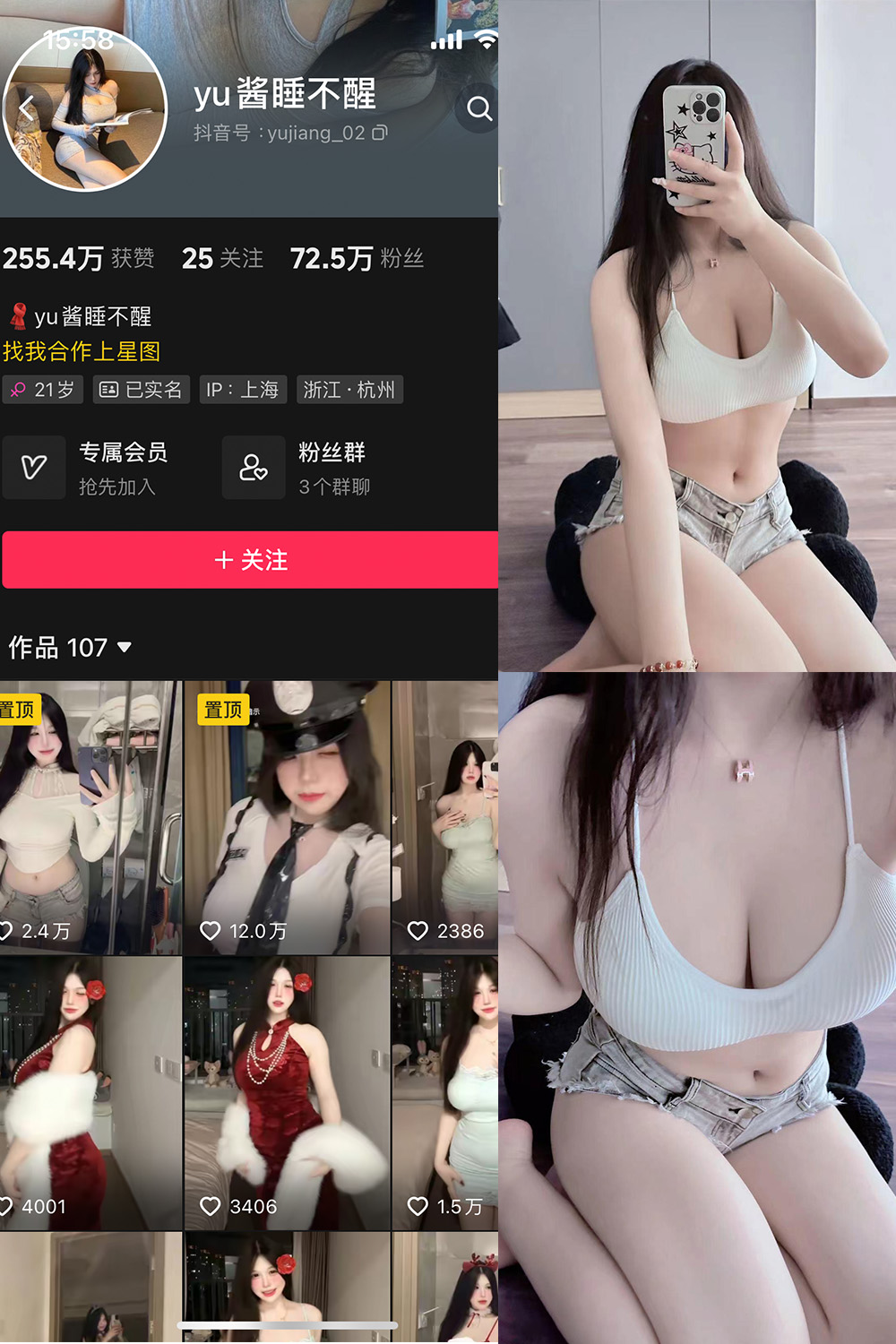 抖音 yu酱睡不醒 微密圈 003期 【57P24V】最新至:2024.1.22
