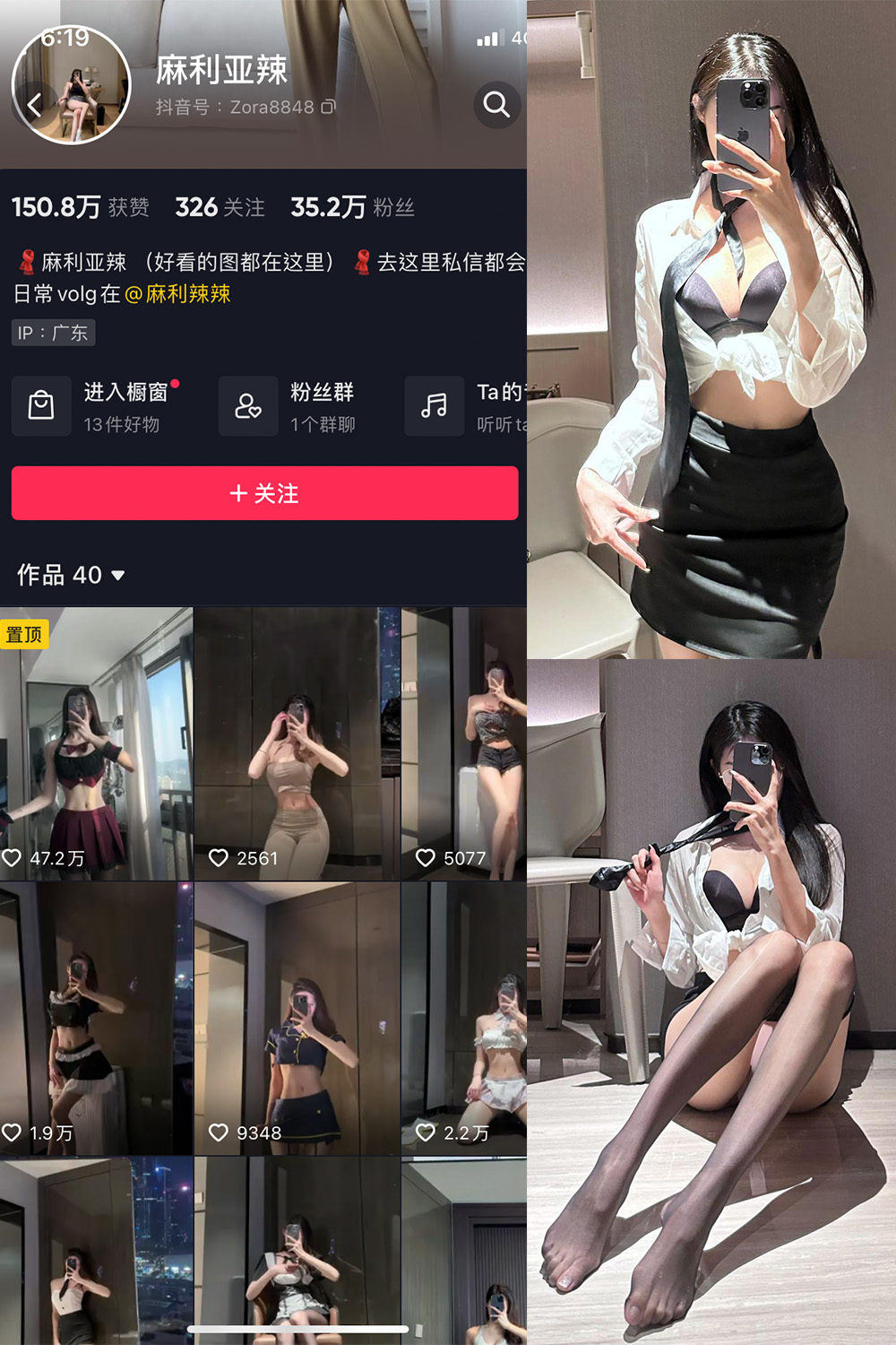 抖音 麻利亚辣 微密圈 NO.063期 【14P】最新至：2023.10.24