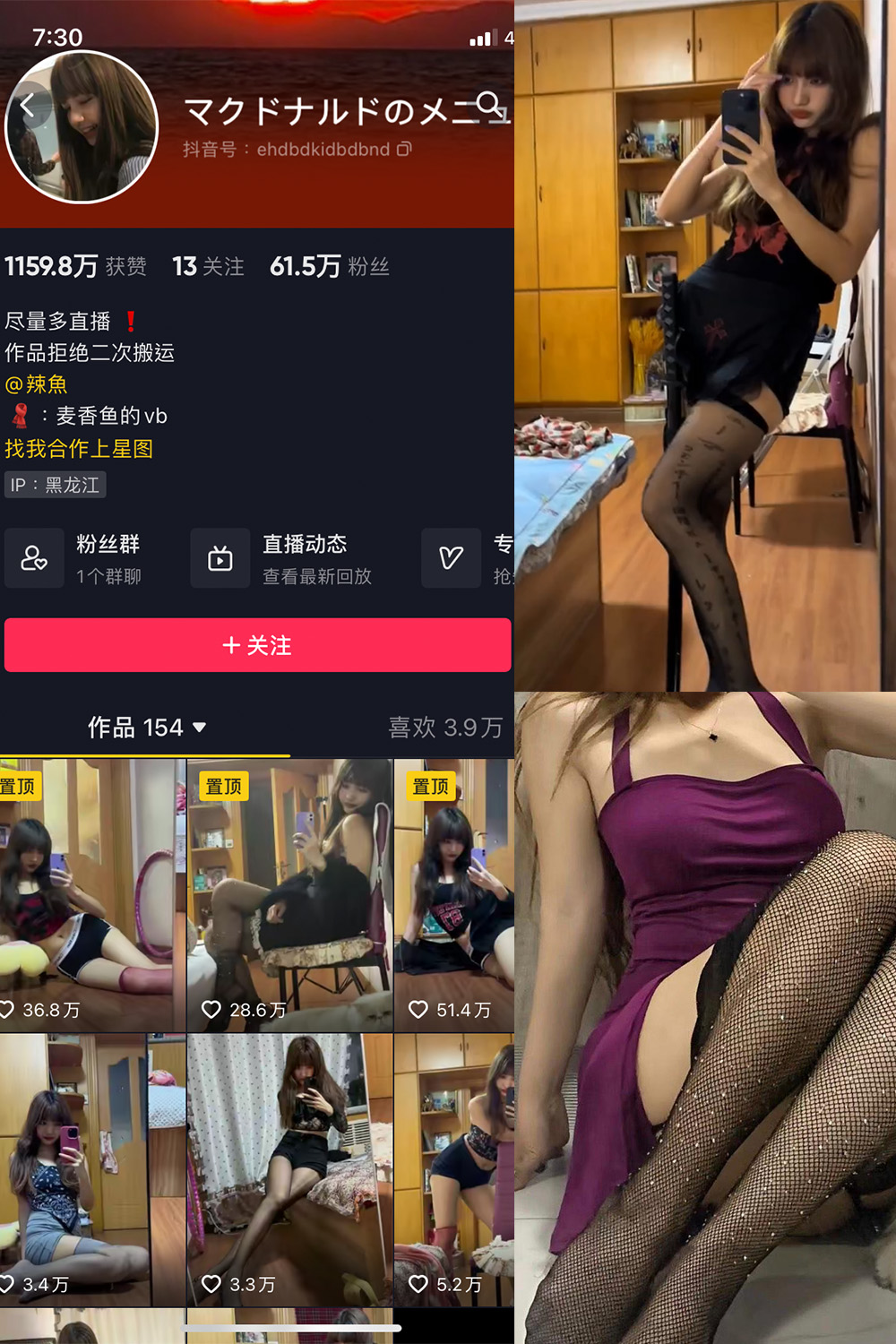 抖音 麦香鱼 微密圈 NO.004期 【5P2V】最新至:2023.7.27
