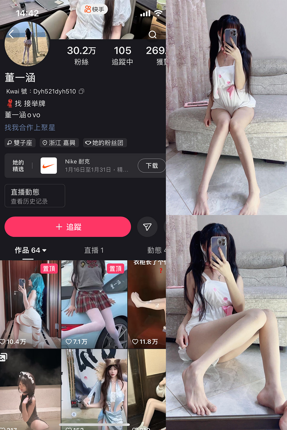 抖音 董一涵 微密圈 NO.002期 【53P2V】