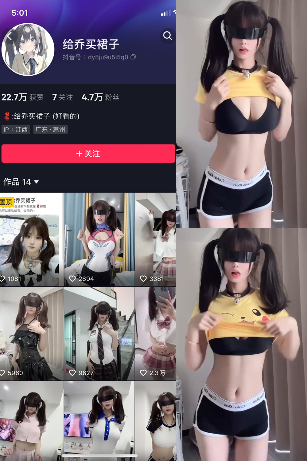 抖音 给乔买裙子 微密圈 NO.005期 【3V】最新至:2023.7.21