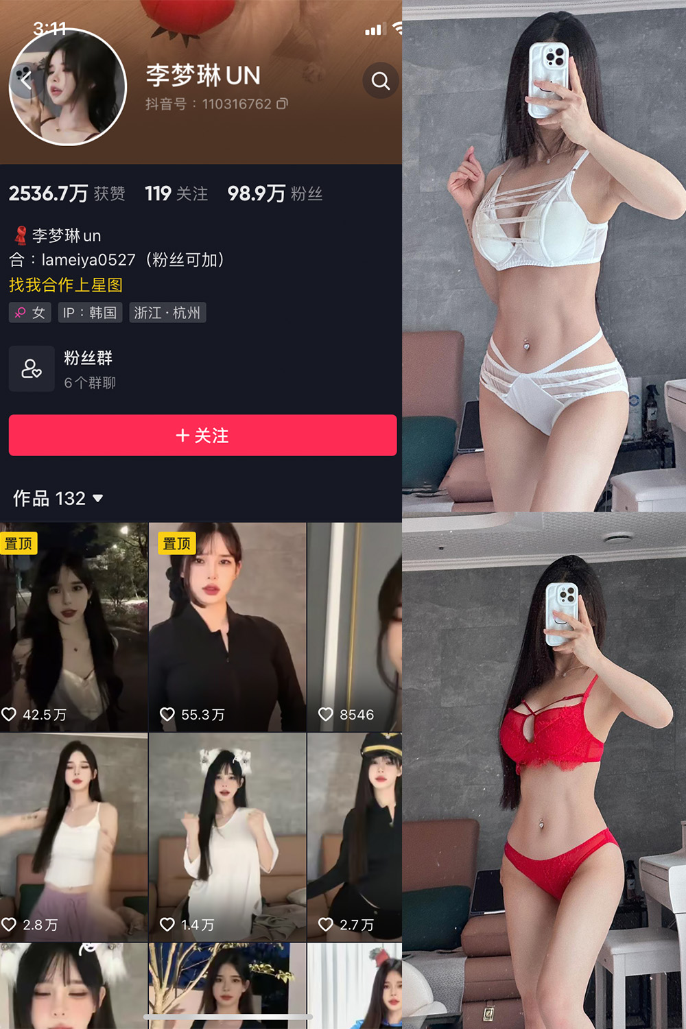 抖音 李梦琳 微密圈 NO.012期 【18P2V】最新至：2023.8.25