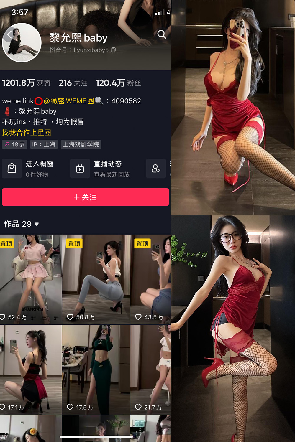 抖音 黎允熙baby 微密圈 NO.041期 【32P5V】最新至:
