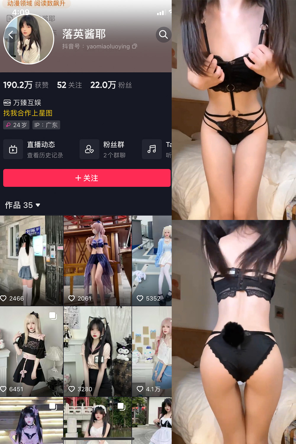 抖音 落英酱耶 微密圈 NO.015期 【5V2P】最新至:2023.10.20