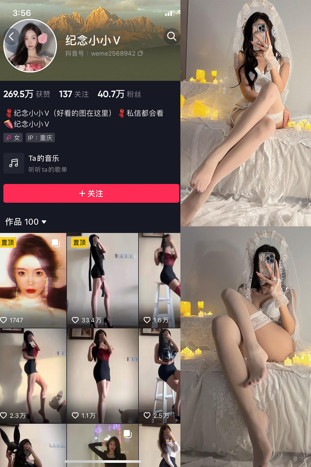抖音 纪念小小V 微密圈 NO.011期 【55P】最新至:2024.2.19
