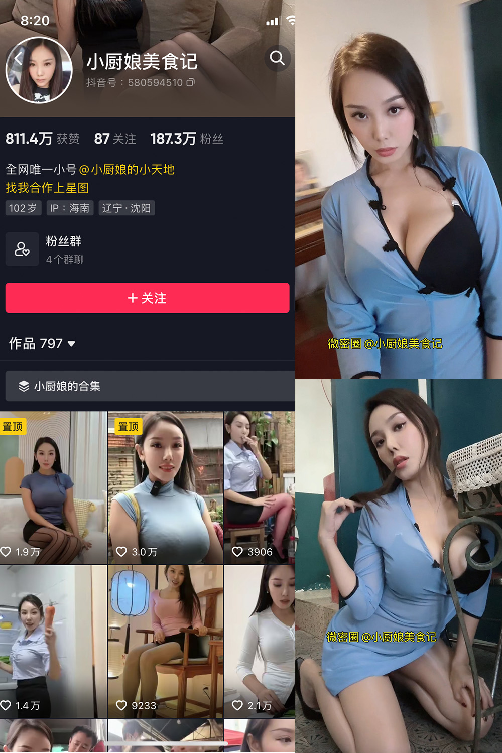 抖音 小厨娘美食记 微密圈 NO.014期 【6P1V】