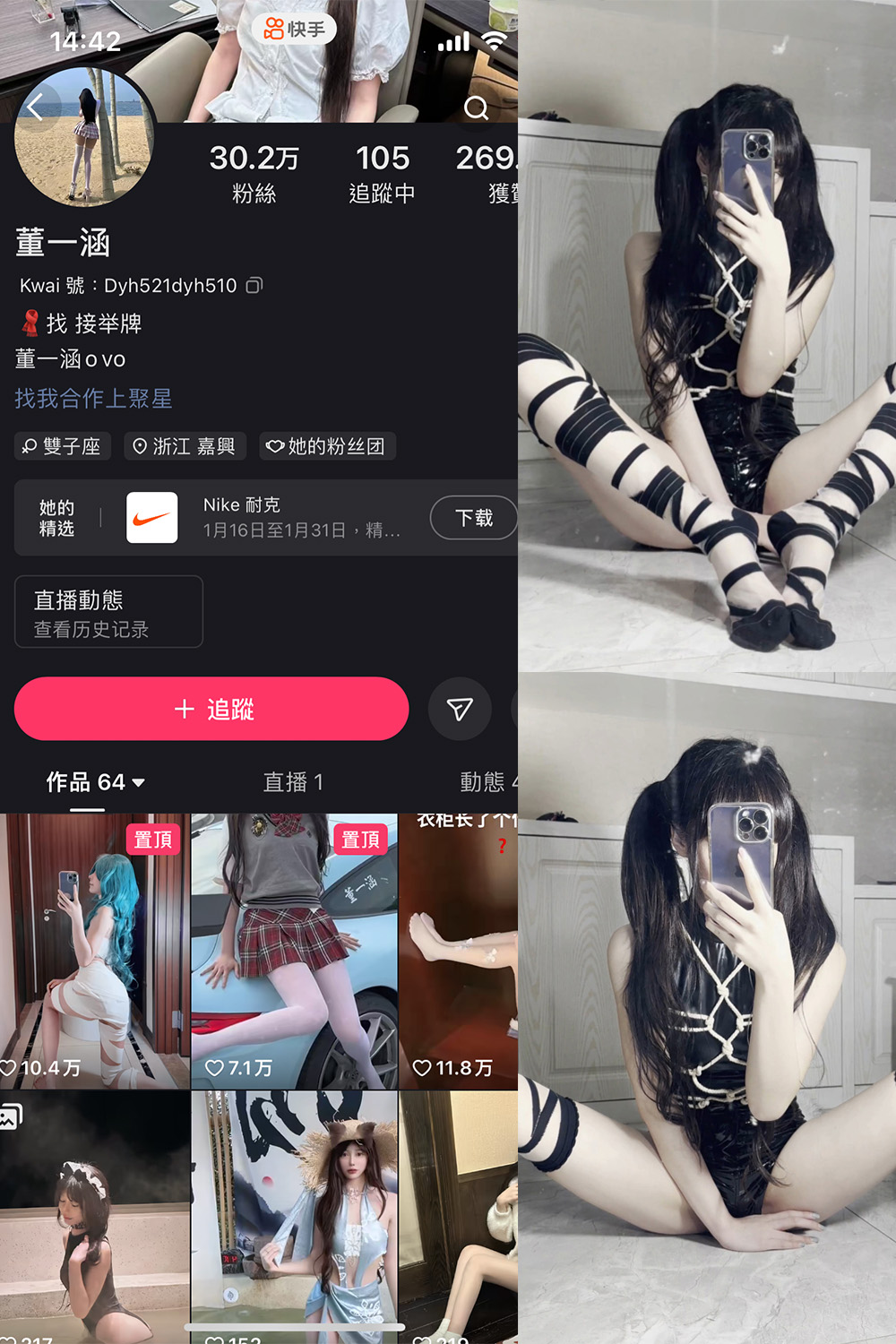 抖音 董一涵 微密圈 NO.001-004期【合集】