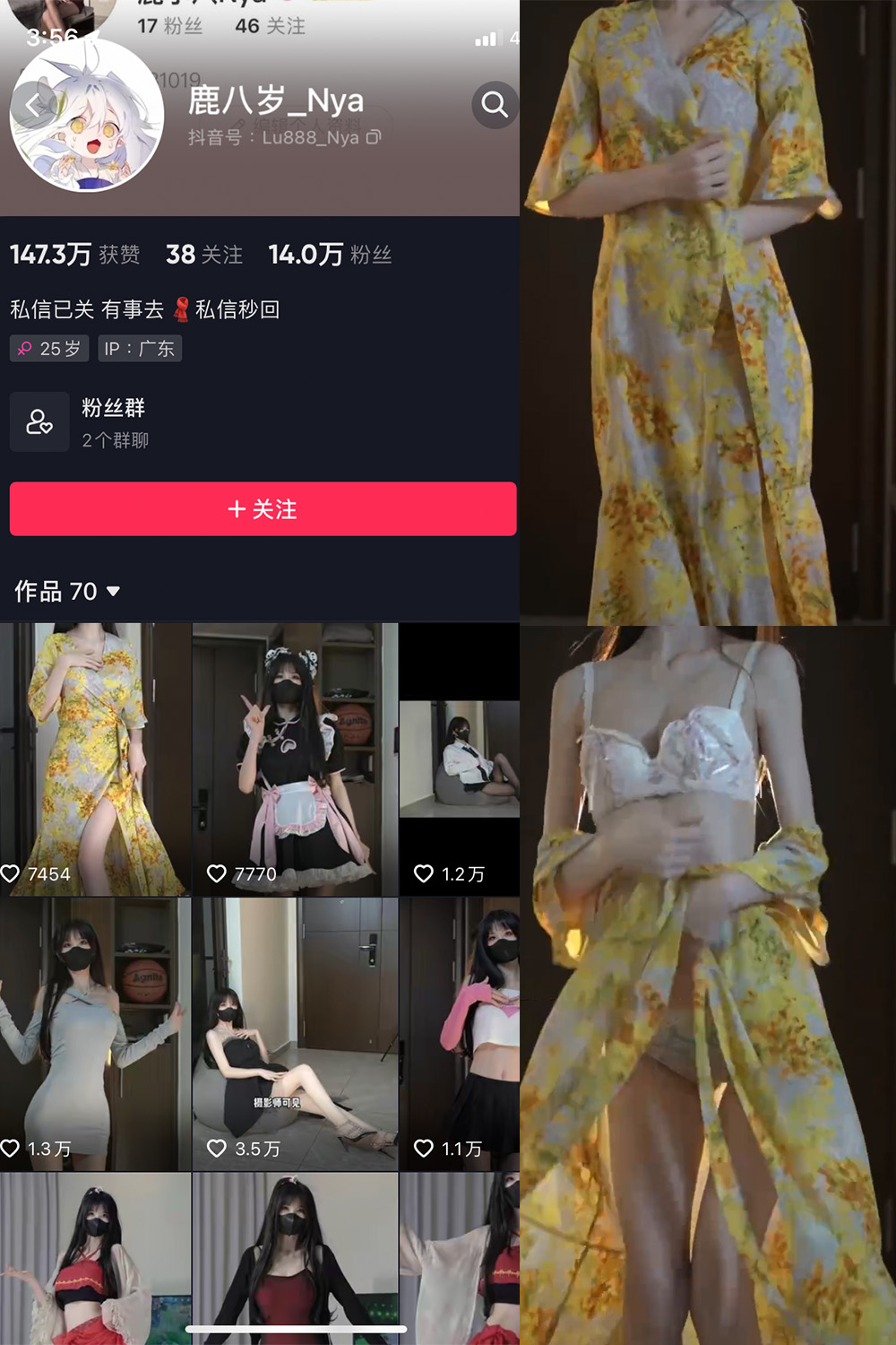 抖音 鹿八岁 微密圈 NO.011期 【23P3V】最新至：2023.6.8