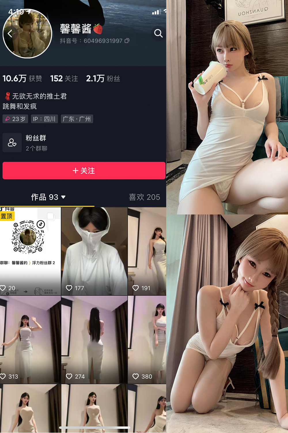 抖音 无欲无求的推土君 微密圈 NO.012期 【31P1V】