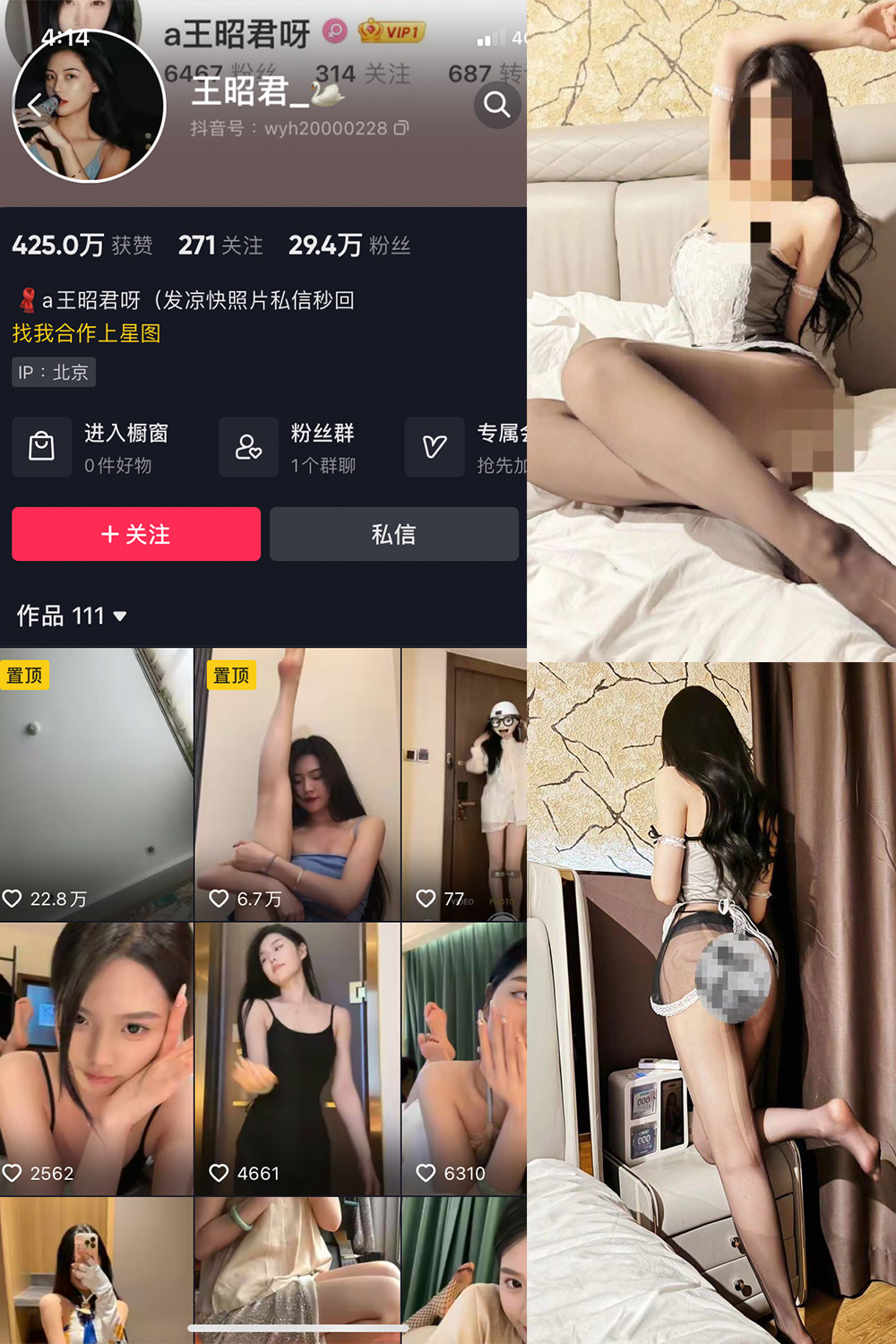 抖音 王昭君 微密圈 NO.020期 【8P2V】最新至:2023.12.04
