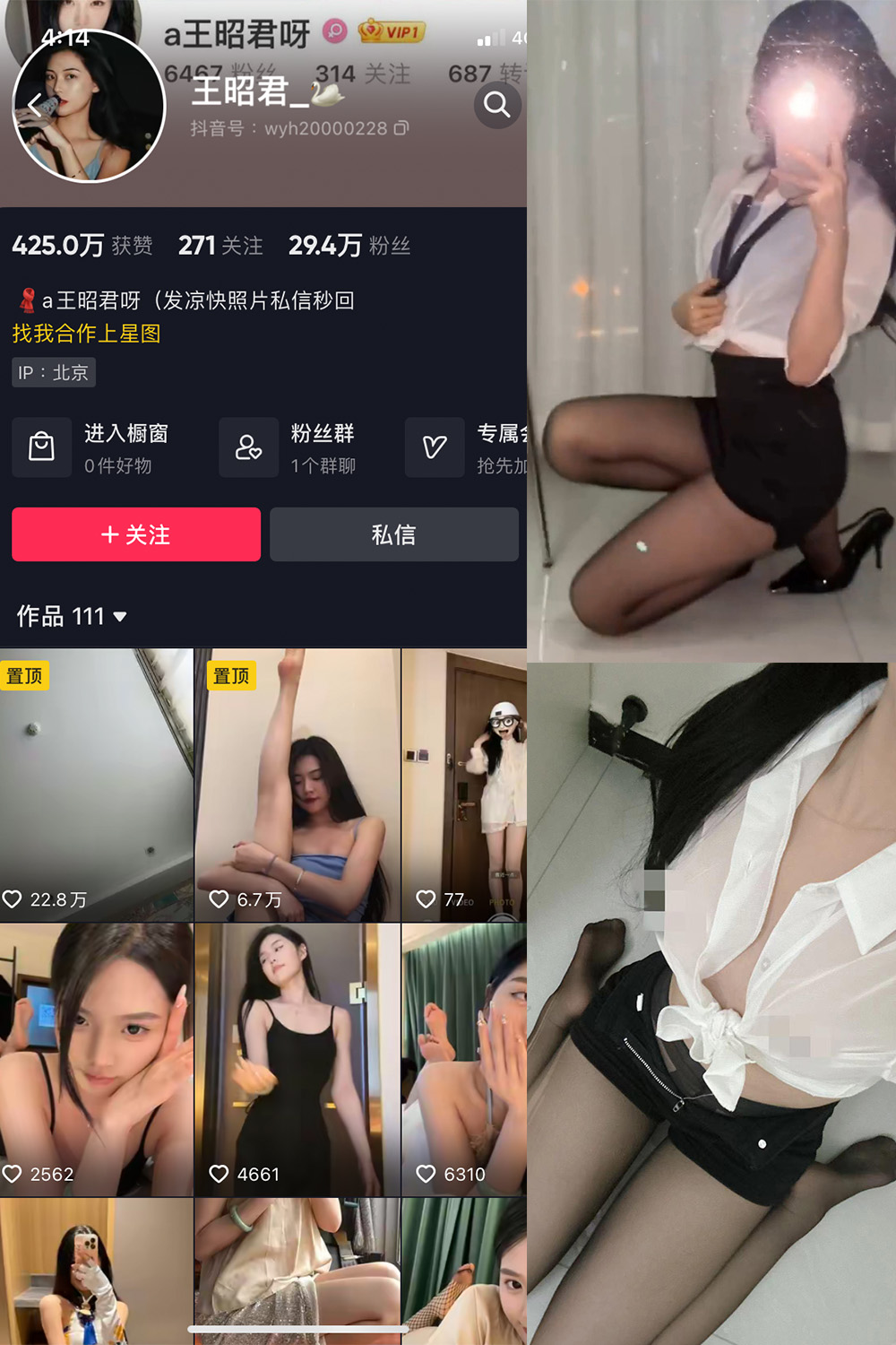 抖音 王昭君 微密圈 NO.021期 【10P4V】最新至:2023.12.26