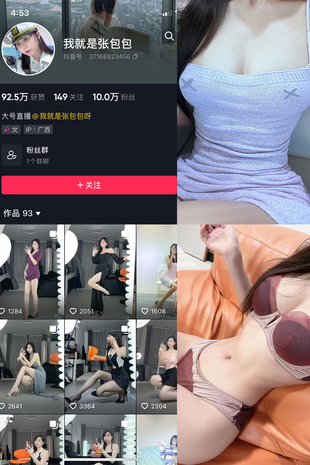 抖音 我就是张包包呀 微密圈 NO.016期 【9P】最新至: