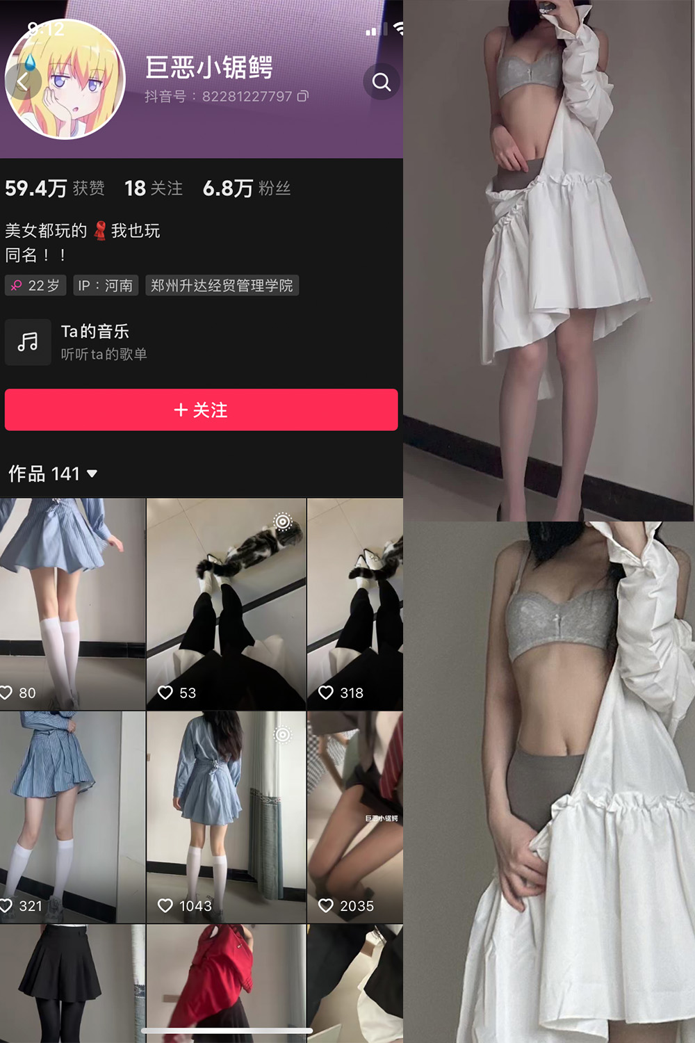 抖音 巨恶小锯鳄 微密圈 NO.004期 【22P】最新至:2023.10.1