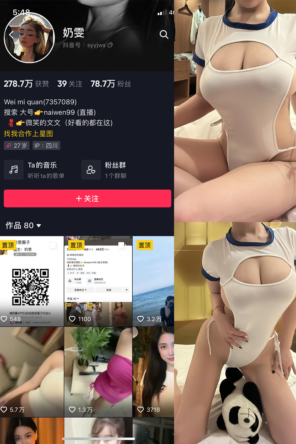 抖音 奶雯 微密圈 NO.010期 【31P】最新至:2023.6.21