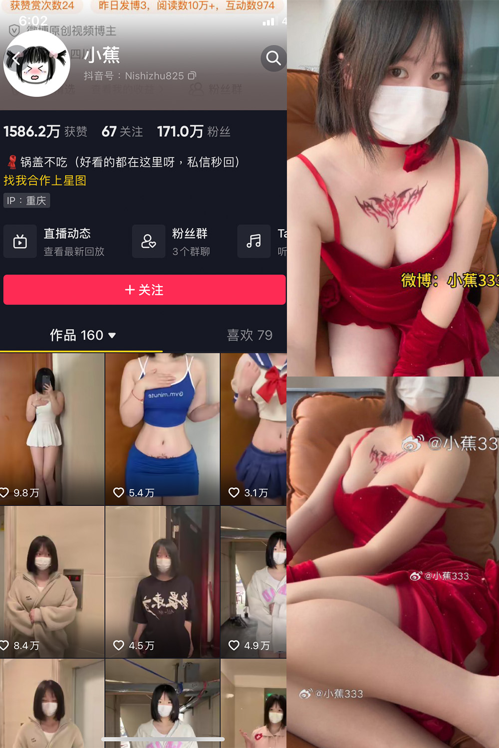 抖音 小蕉 微密圈 NO.041期 【22P1V】最新至:2024.2.18