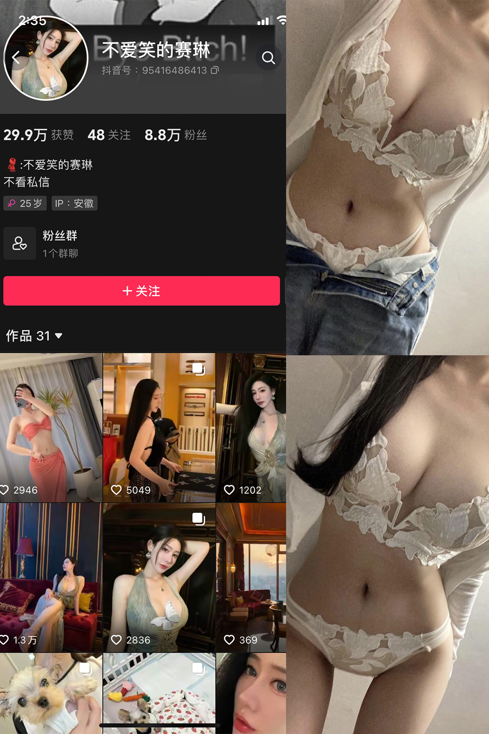 抖音 不爱笑的赛琳 微密圈 NO.016期 【31P1V】最新至：