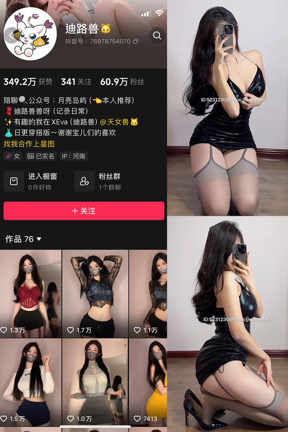 抖音 迪路兽 微密圈 NO.005期 【41P4V】最新至:2024.3.19