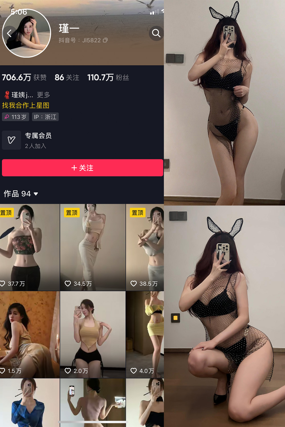 抖音 谨一 微密圈 NO.017期 【16P2V】最新至:2023.7.2