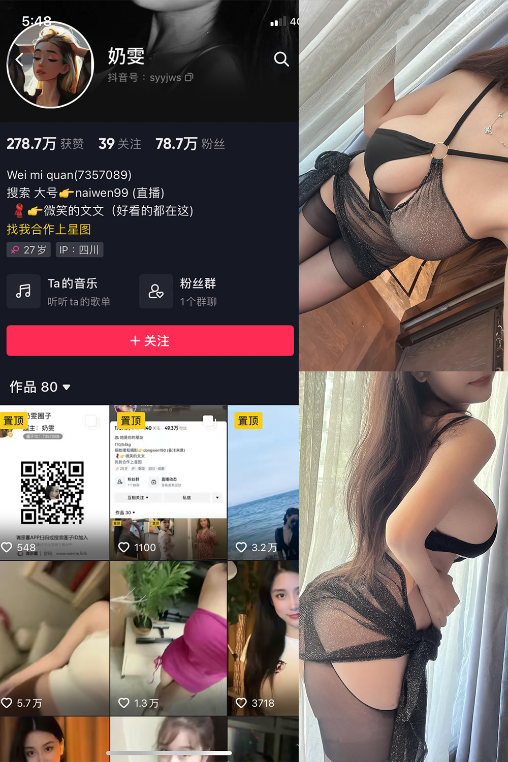 抖音 奶雯 微密圈 NO.016期 【31P 最新至:2023.8.11