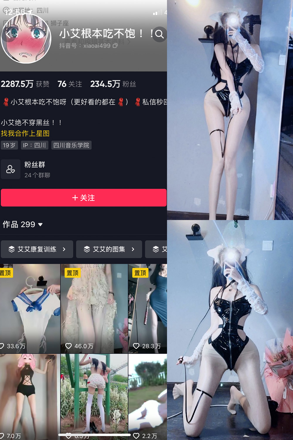 抖音 小艾根本吃不饱 微密圈 NO.013期 【80P】