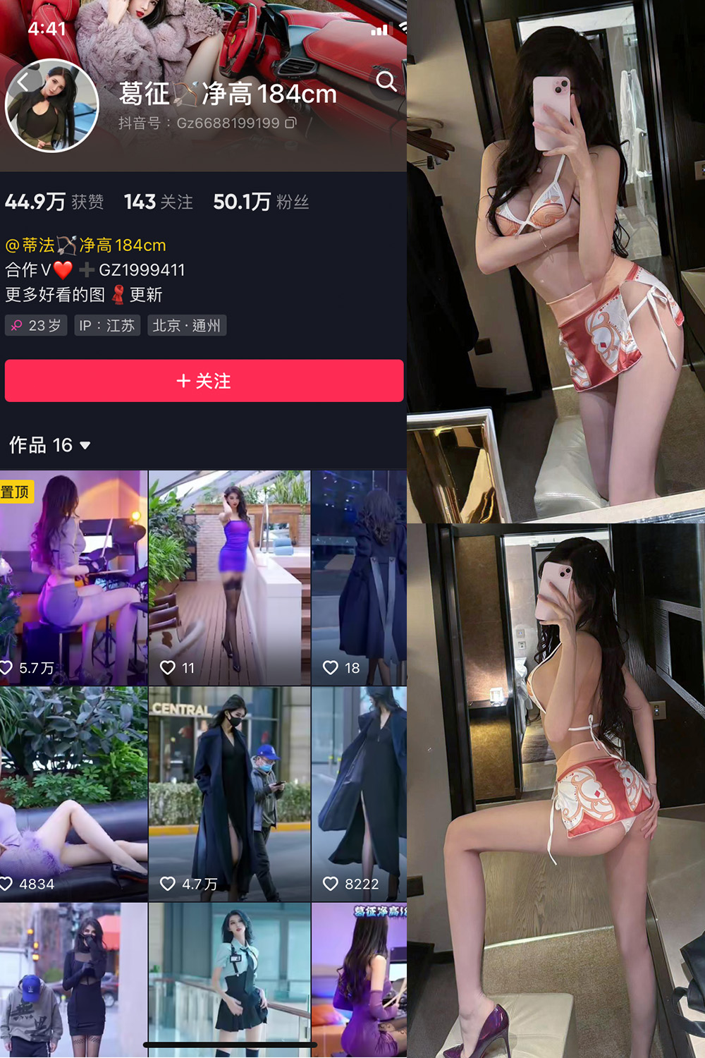 抖音 葛征 微密圈 NO.001-064期【合集】
