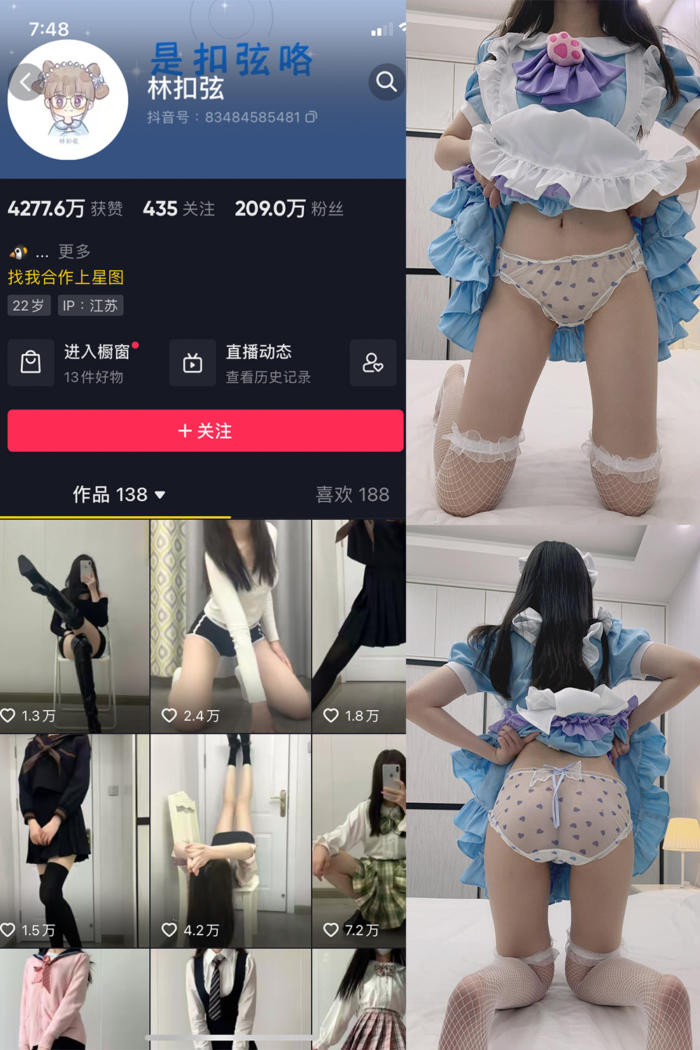 抖音 林扣弦 微密圈 NO.026期 【17P】