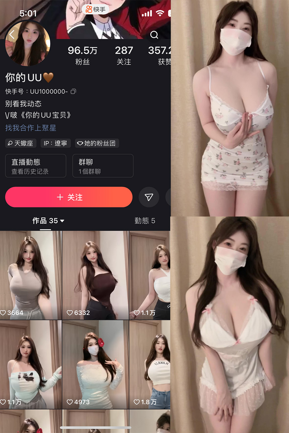 抖音 你的UU 微密圈 NO.001期 【41P】