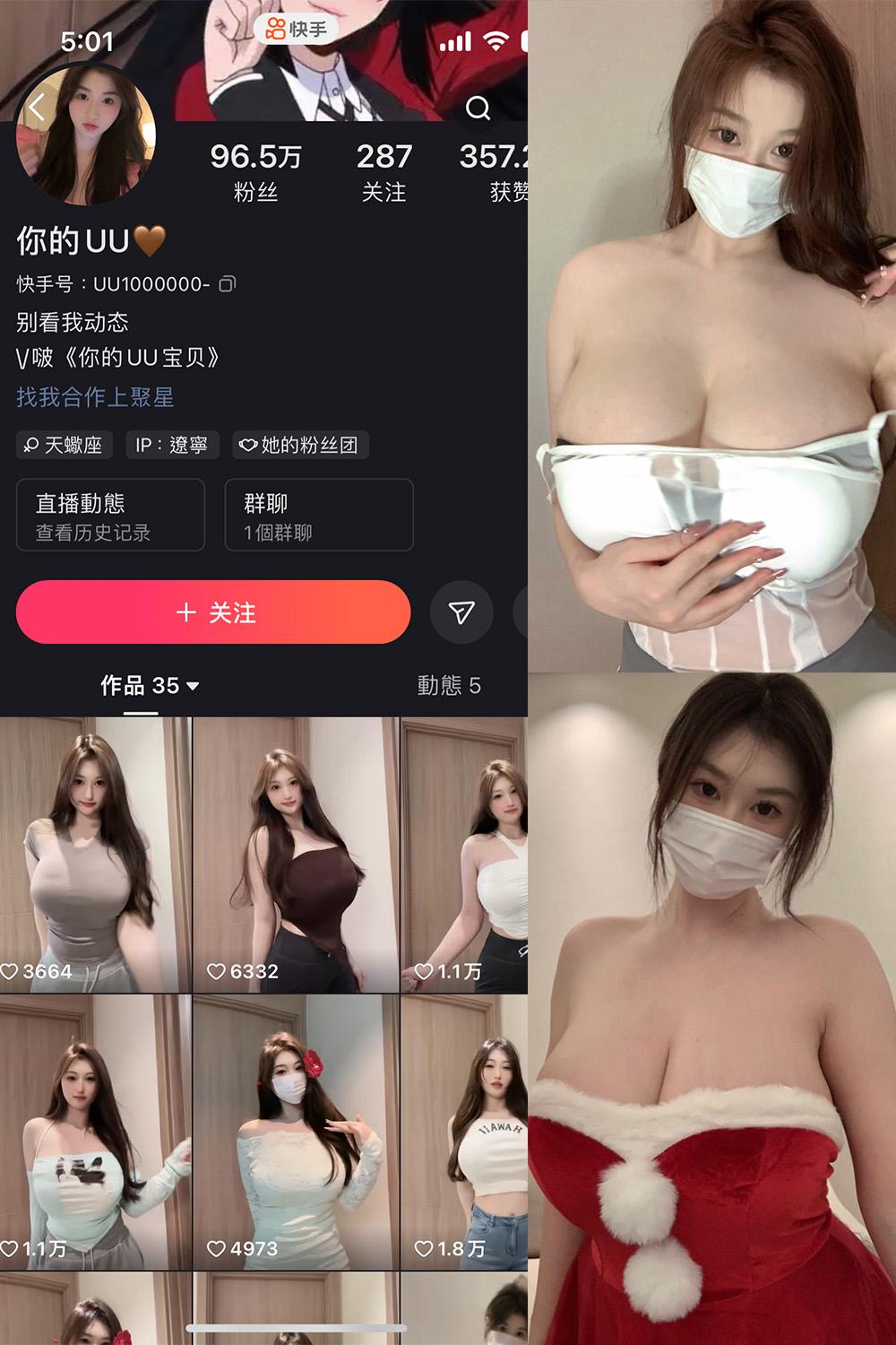 抖音 你的UU 微密圈 NO.001-002期 【合集】