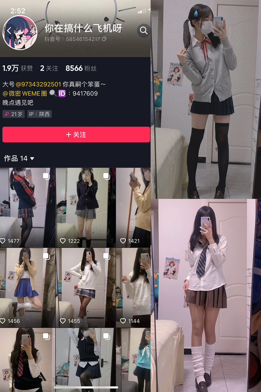 抖音 你真嗣个笨蛋 微密圈 NO.001-005期【合集】