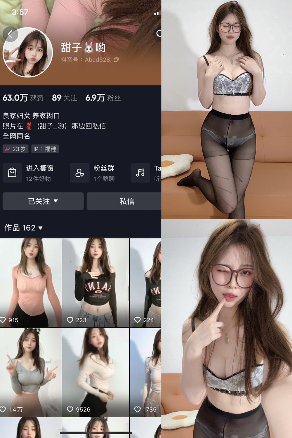 抖音 甜子哟 微密圈 NO.001-009期【合集】