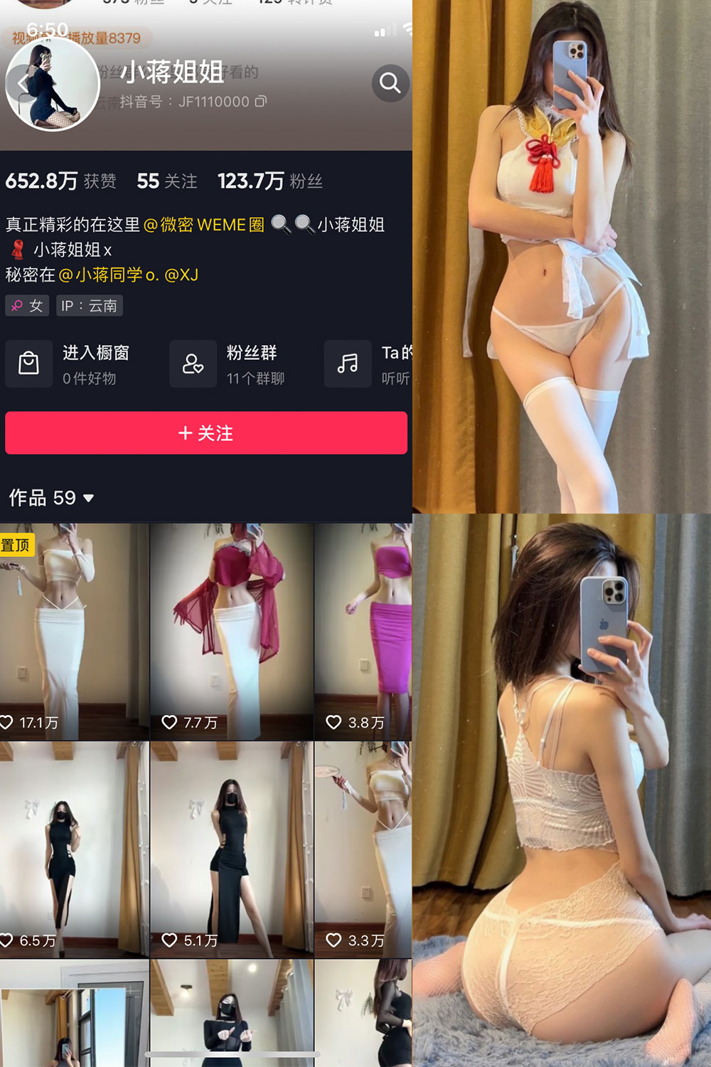 抖音 小蒋姐姐 微密圈 NO.001-067期 【合集】