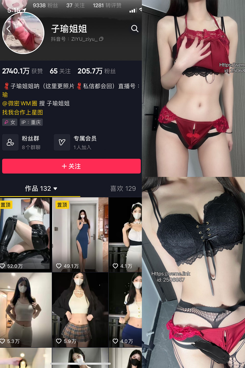 抖音 子瑜姐姐 微密圈 NO.001-022期 【合集】