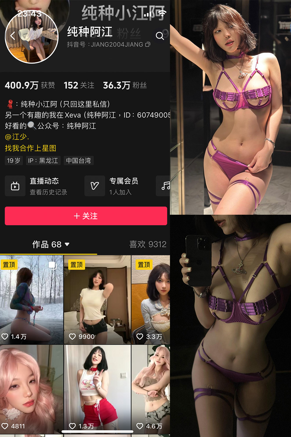 抖音 纯种阿江 微密圈 NO.001-005期【合集】