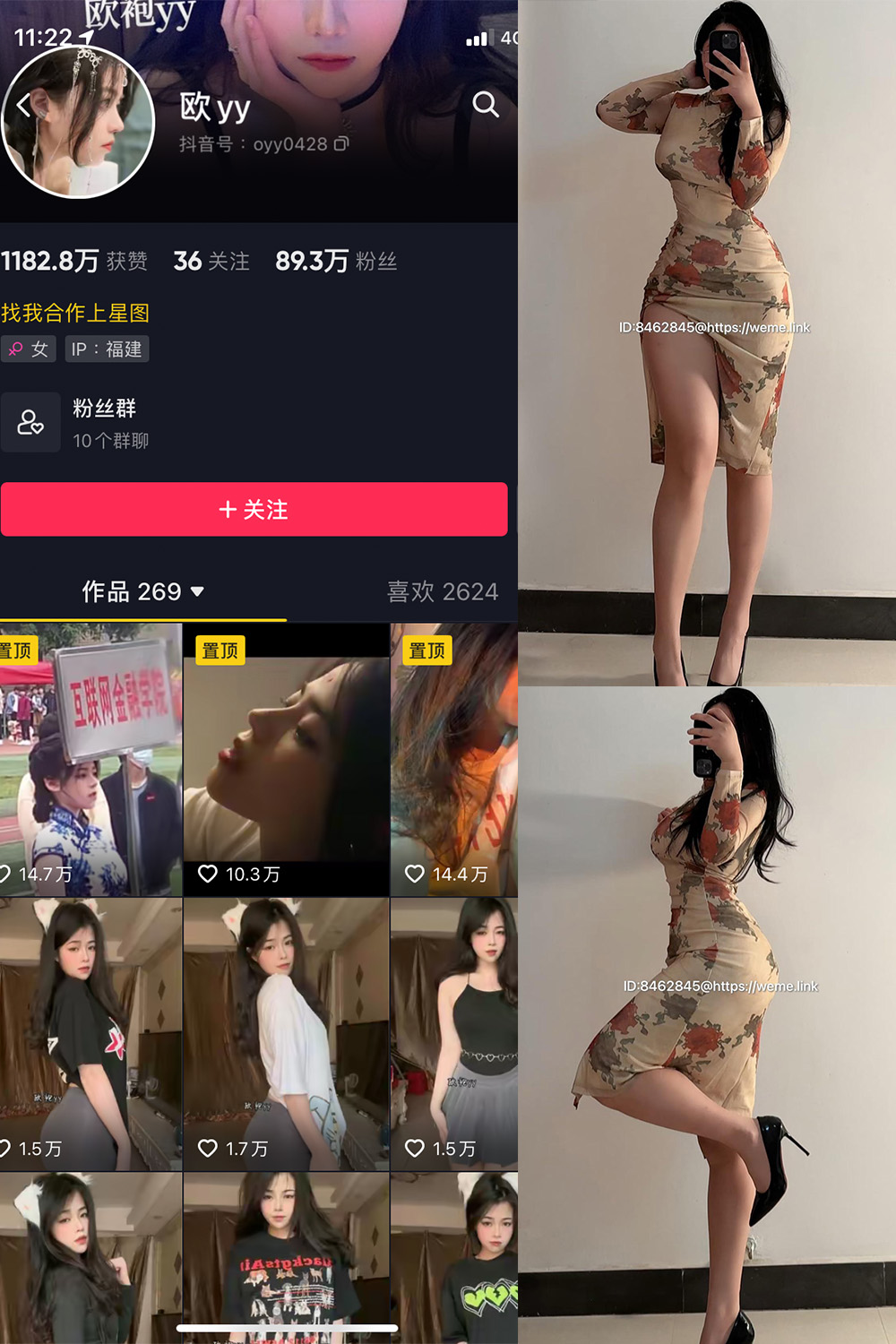 抖音 欧yy 微密圈 NO.015期 【23P5V】最新至：2024.5.13