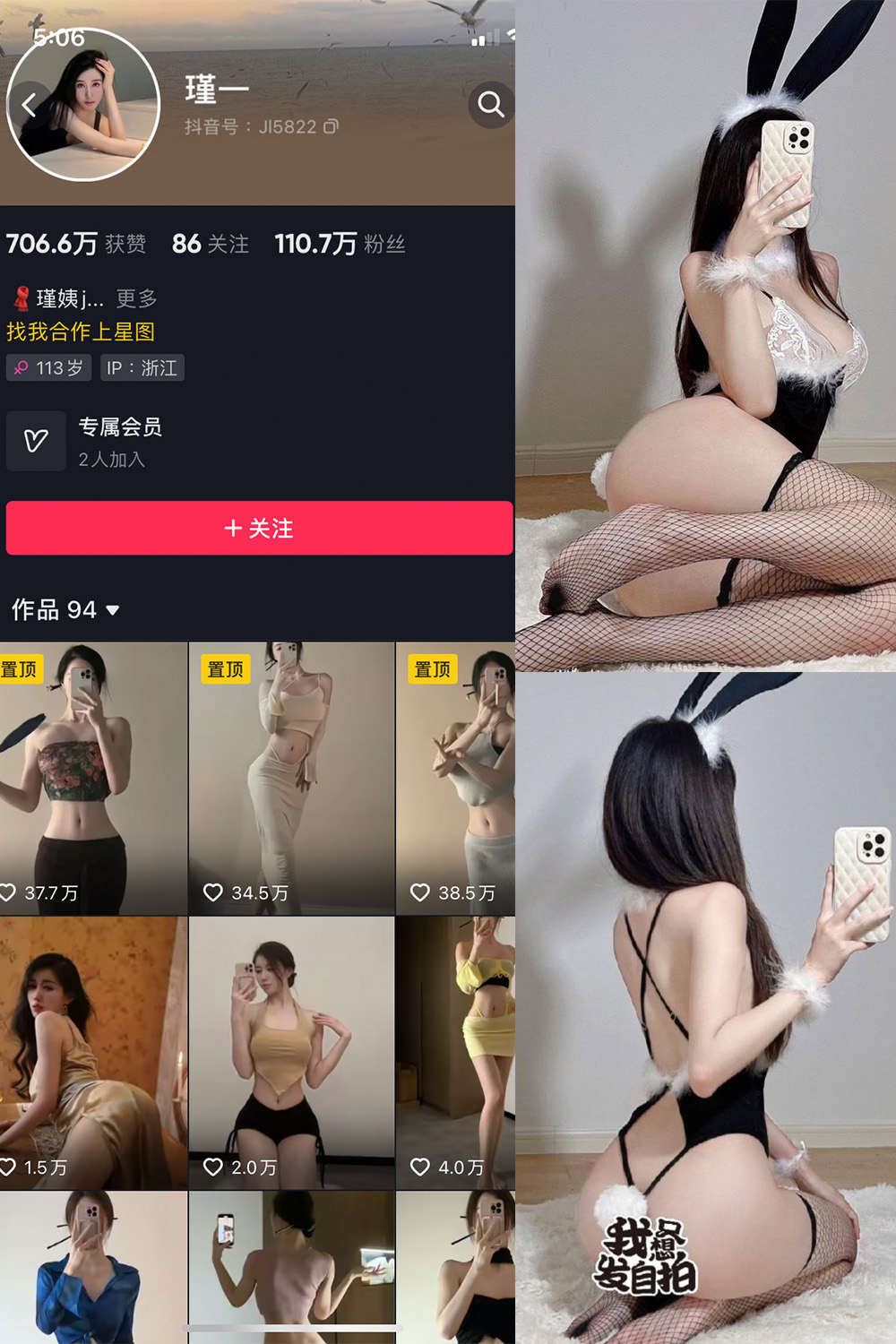 抖音 谨一 微密圈 NO.028期 【17P】最新至：2024.5.1