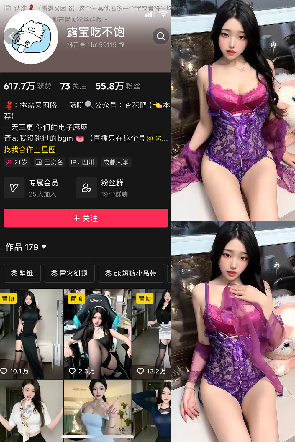 抖音 露宝吃不饱 微密圈 NO.008期 【5P4V】最新至：