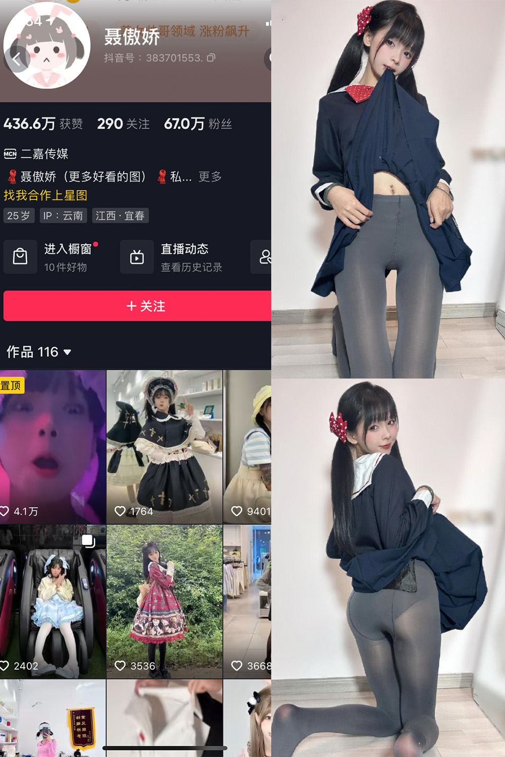 抖音 聂傲娇 微密圈 NO.066期 【23P】最新至：2024.5.9