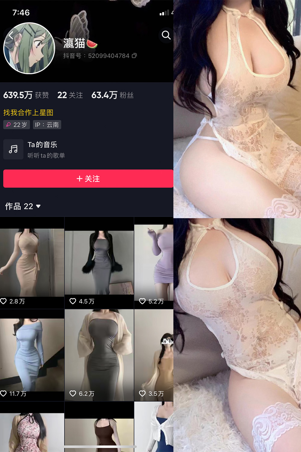 抖音 瀛猫 微密圈 NO.048期 【8P2V】最新至：2024.4.26