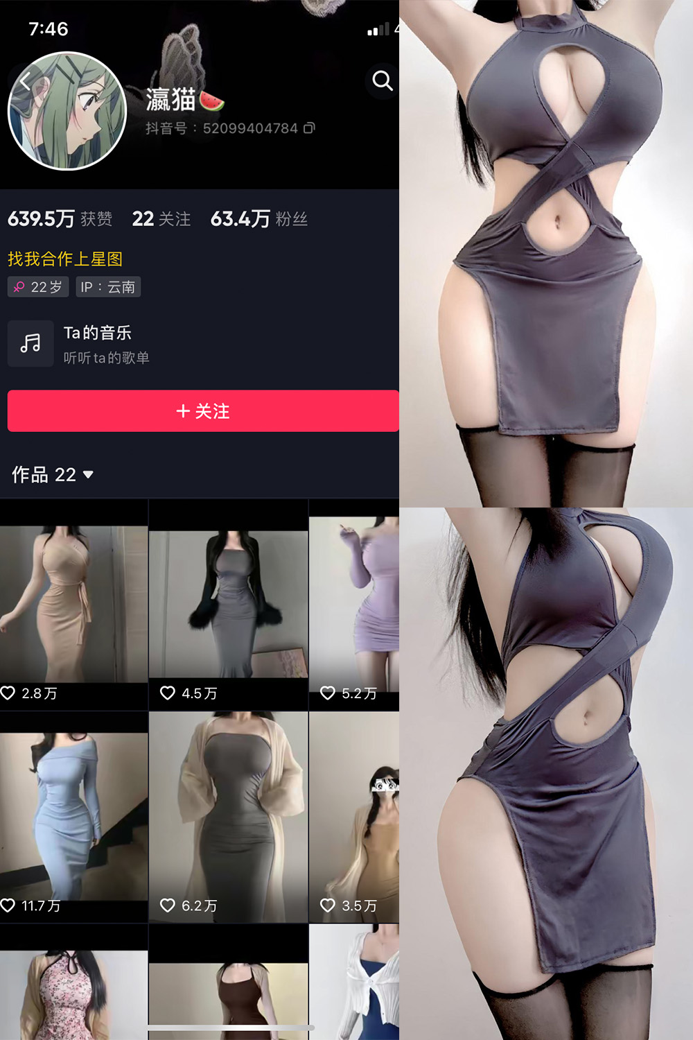 抖音 瀛猫 微密圈 NO.051期 【5P4V】最新至：2024.5.9