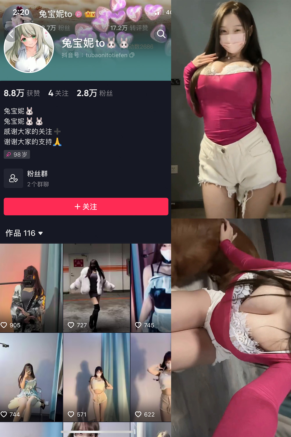 抖音 兔宝妮to 微密圈 NO.043期 【10P8V】最新至：2024.5.15