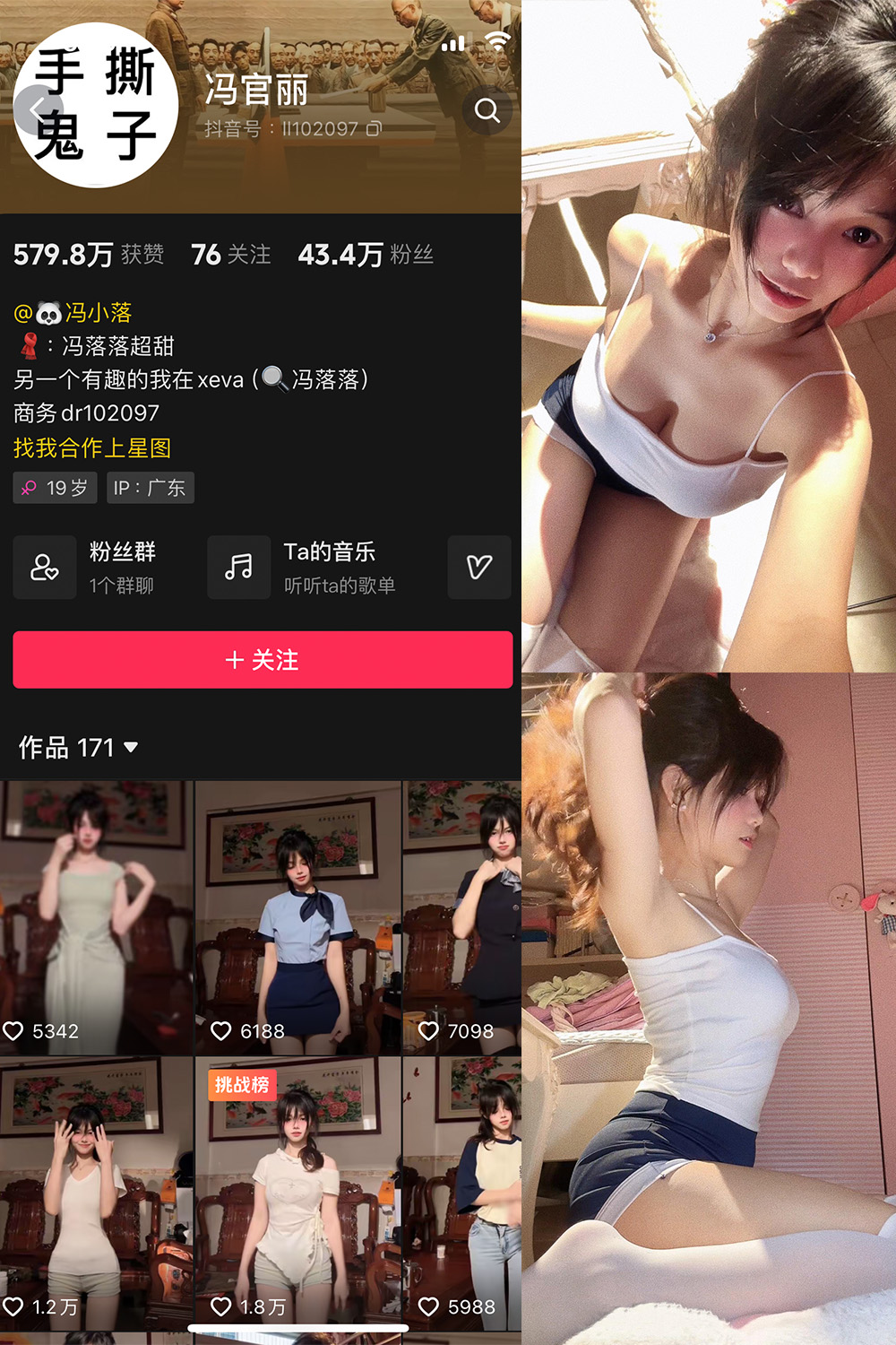 抖音 冯官丽 微密圈 NO.001-002期 【合集】