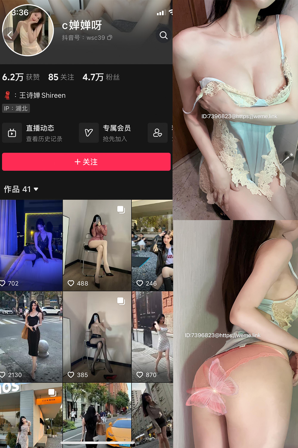 抖音 喝CC果奶 微密圈 NO.005期 【32P4V】最新至：2024.6.10
