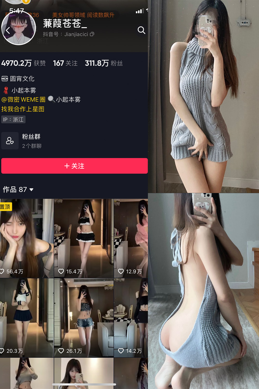 抖音 蒹葭苍苍 微密圈 NO.026期 【43P】最新至：2024.7.9