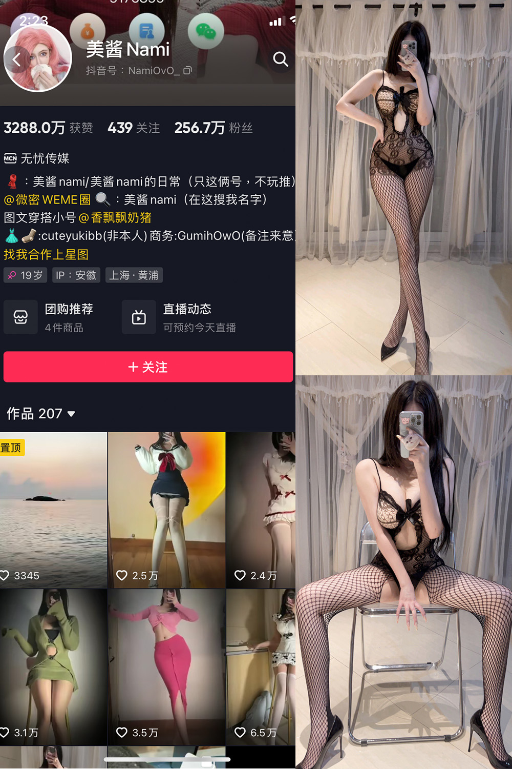 抖音 美酱Nami 微密圈 NO.023期 【34P】最新至：2024.6.19