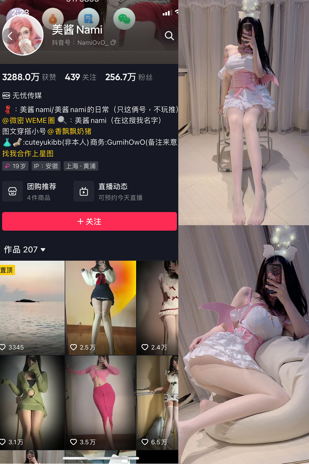 抖音 美酱Nami 微密圈 NO.021期 【37P】最新至：2024.5.30
