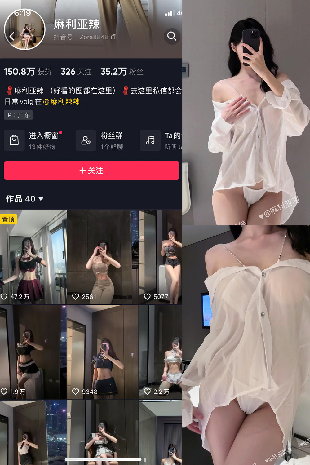 抖音 麻利亚辣 微密圈 NO.072期 【21P1V】最新至：2024.6.22