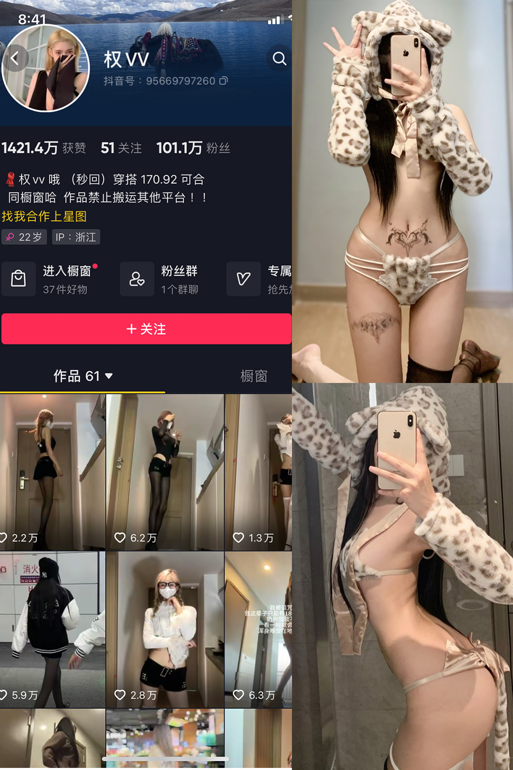 抖音 权vvv 微密圈 NO.029期 【19P】最新至：2024.7.3