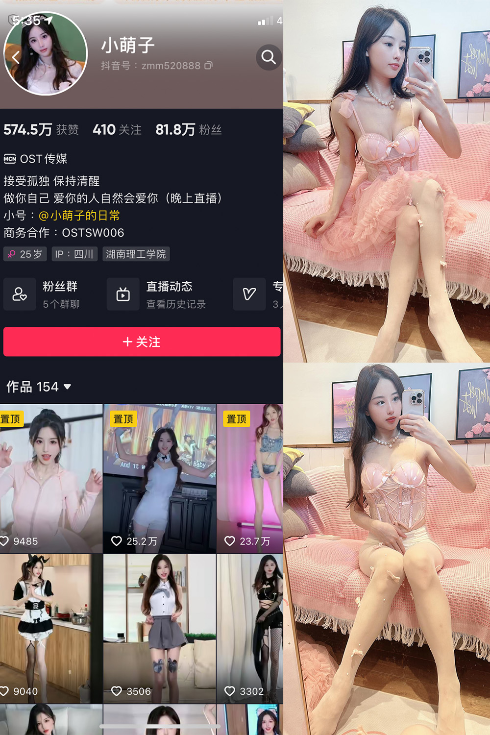 抖音 小萌子 微密圈 NO.038期 【41P】最新至：2024.7.7