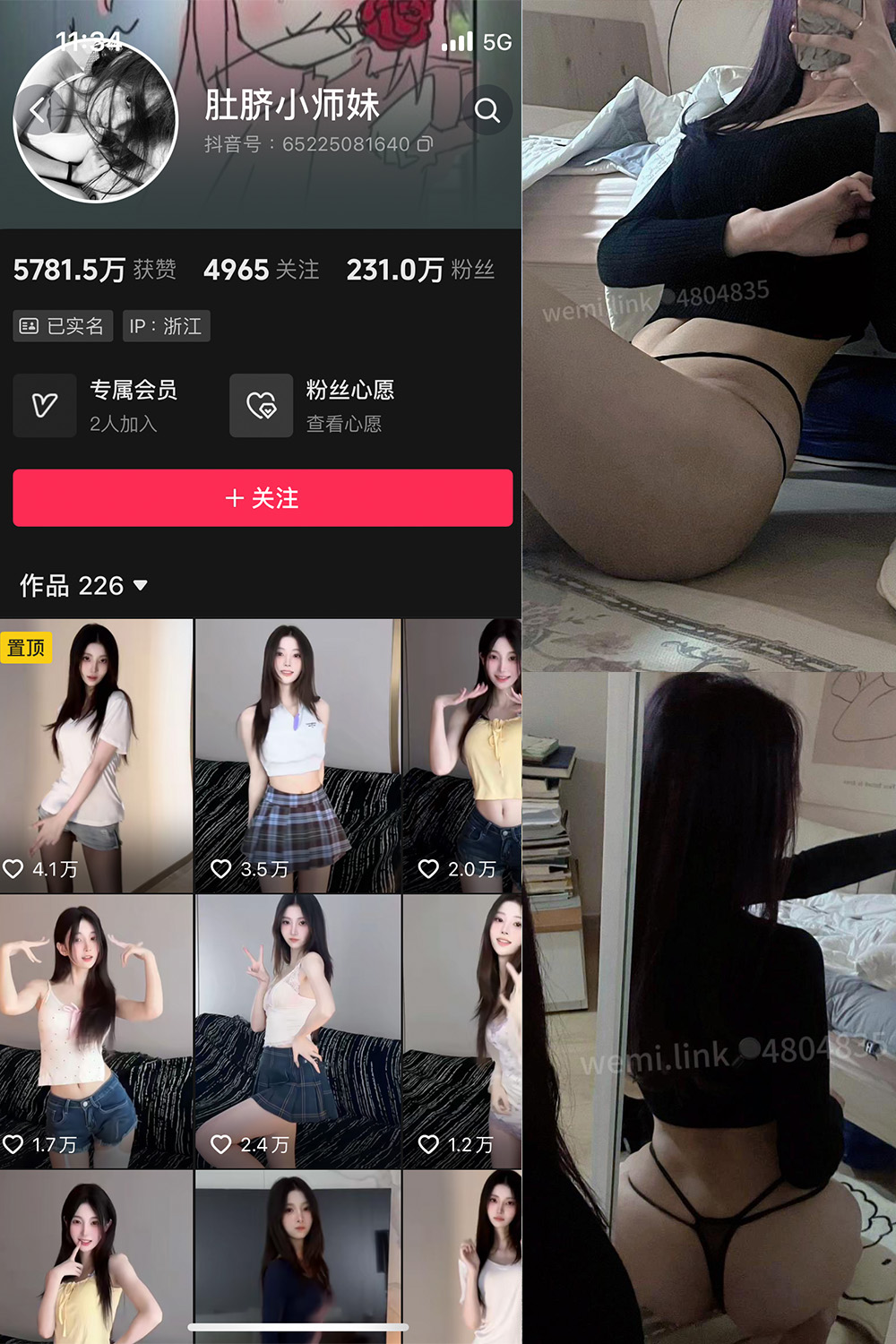 抖音 肚脐小师妹 微密圈 NO.033期 【19P3V】