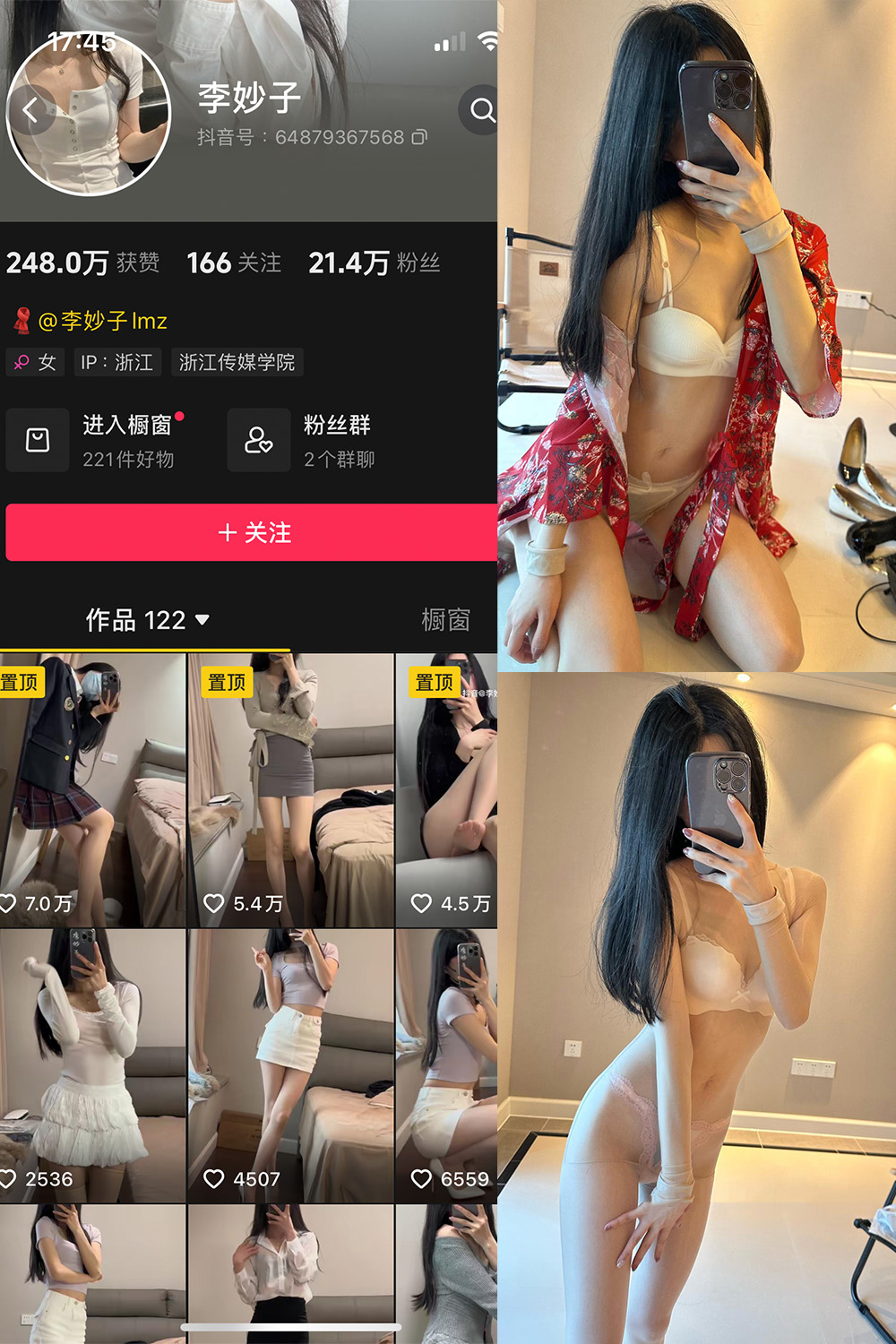 抖音 李妙子 微密圈 NO.114期 【41P1V】最新至：2024.9.9
